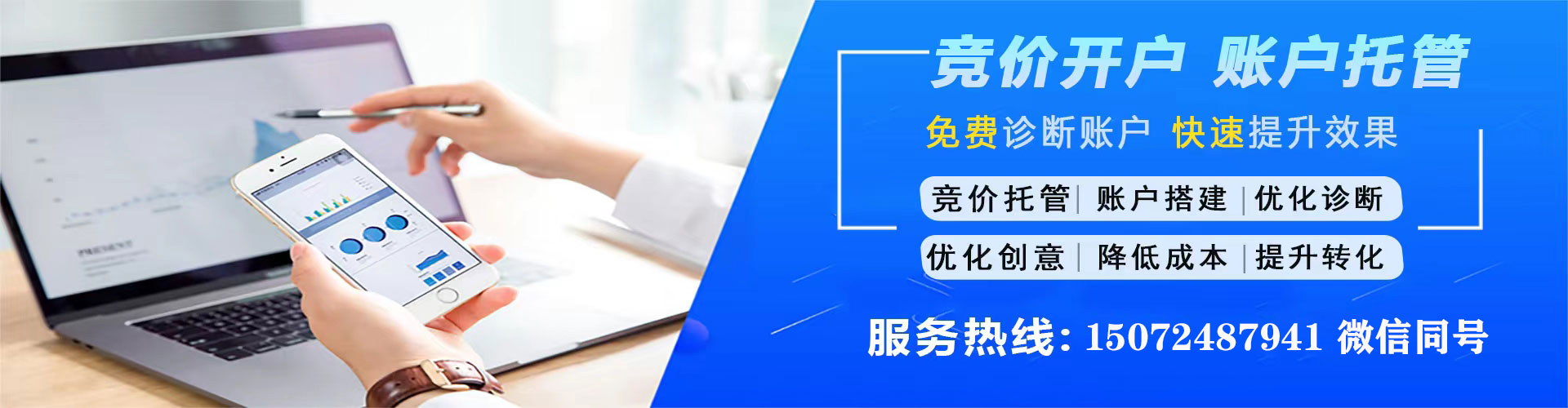 清河门网络推广竞价